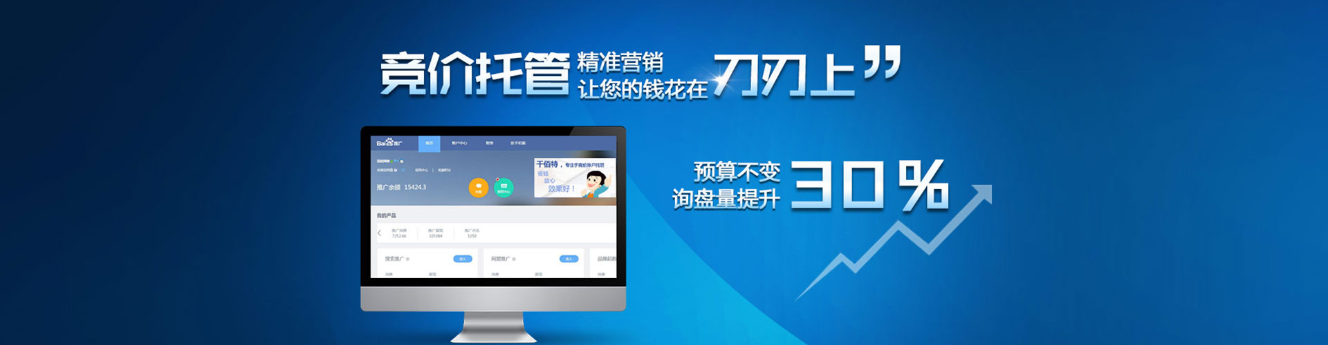株洲百度竞价运营